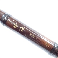 琥珀硬調子５３